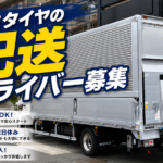 【佐賀県三養基郡】４ｔゲート車で再生タイヤの配送と回収ドライバー